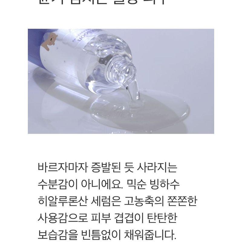 mixsoon - Glacial Water Hyaluronic Acid Serum
