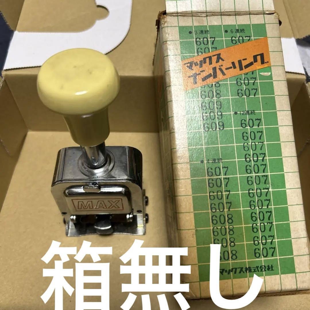 

[USED] No box Showa Retro Max Numbering N-607A