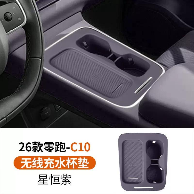 For Leapmotor C10 C16 2024-2026 Car Wireless Water Filling Cup Pad Silicone Armrest Box Cup Pad Interior Modify Car Accessories