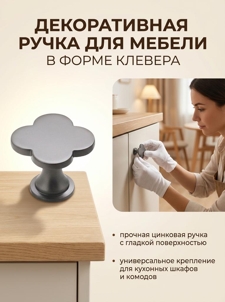 Clover Shape Colored Cabinet Knob Zinc Alloy Single Hole Door Pull Handle For Kitchen Cupboard Wardrobe Drawer