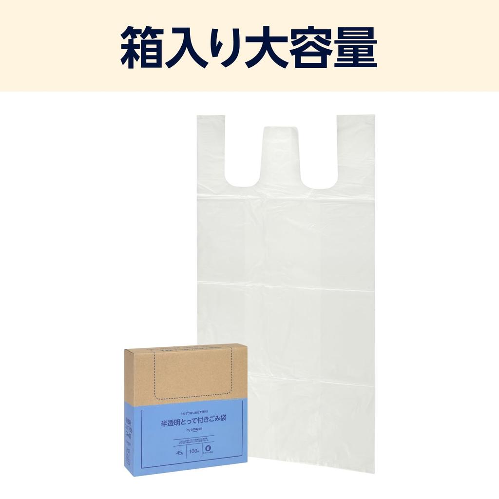 By Amazon Garbage Bags with 100 Count Semi-transparent Handles, Crinkle-Type, 45L,