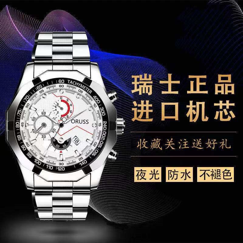 Time Watch Quartz Watch Multi-Function Three-Eye Chronograph Watch Waterproof Business Men'S Watch Men'S