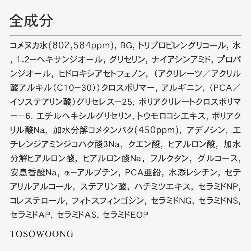 TOSOWOONG Real Rice Glow with Alpha and Ceramides for a Hydrating Glow for Dry and Combination by Korean Skincare Cosmetics Serum, 33ml, Niacinamide,