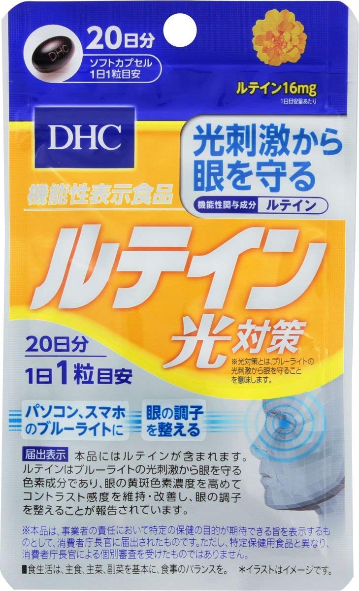 

DHC Lutein Light Countermeasure 20 days supply 20 tablets x 8 pieces with functional [Food claims]