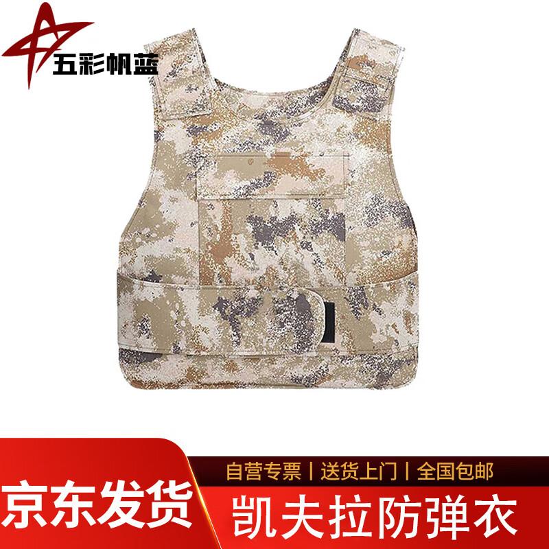 

Level 5 PE Ballistic Vest