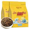 Jiu Zhou Chun Premium Chinese Black Tea