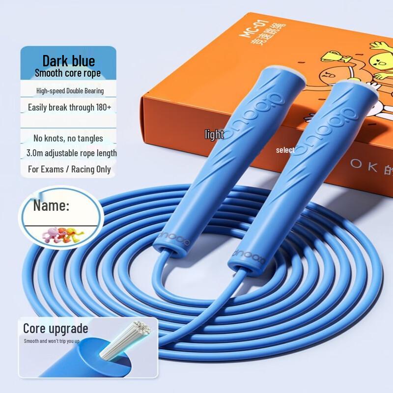Longchan Professional Speed Jump Rope