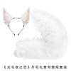 Simulation Beast Ear Headgear Cosplay Headband Meet Spring Seven Seven Fox Ears Hair Accessories White Fox Ears Headband