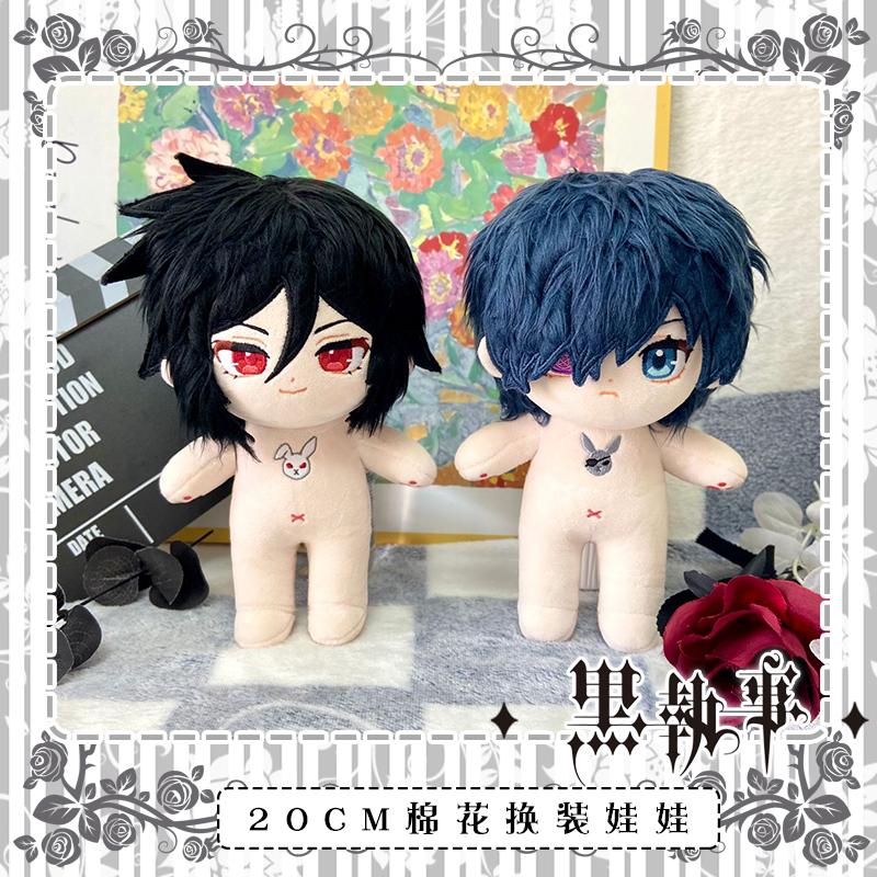 Sebastian Michaelis Plush Doll 20Cm Change Clothes Ciel Phantomhive Stuffed Doll Plush Toy Xmas Birthday Gift Kids Decoration
