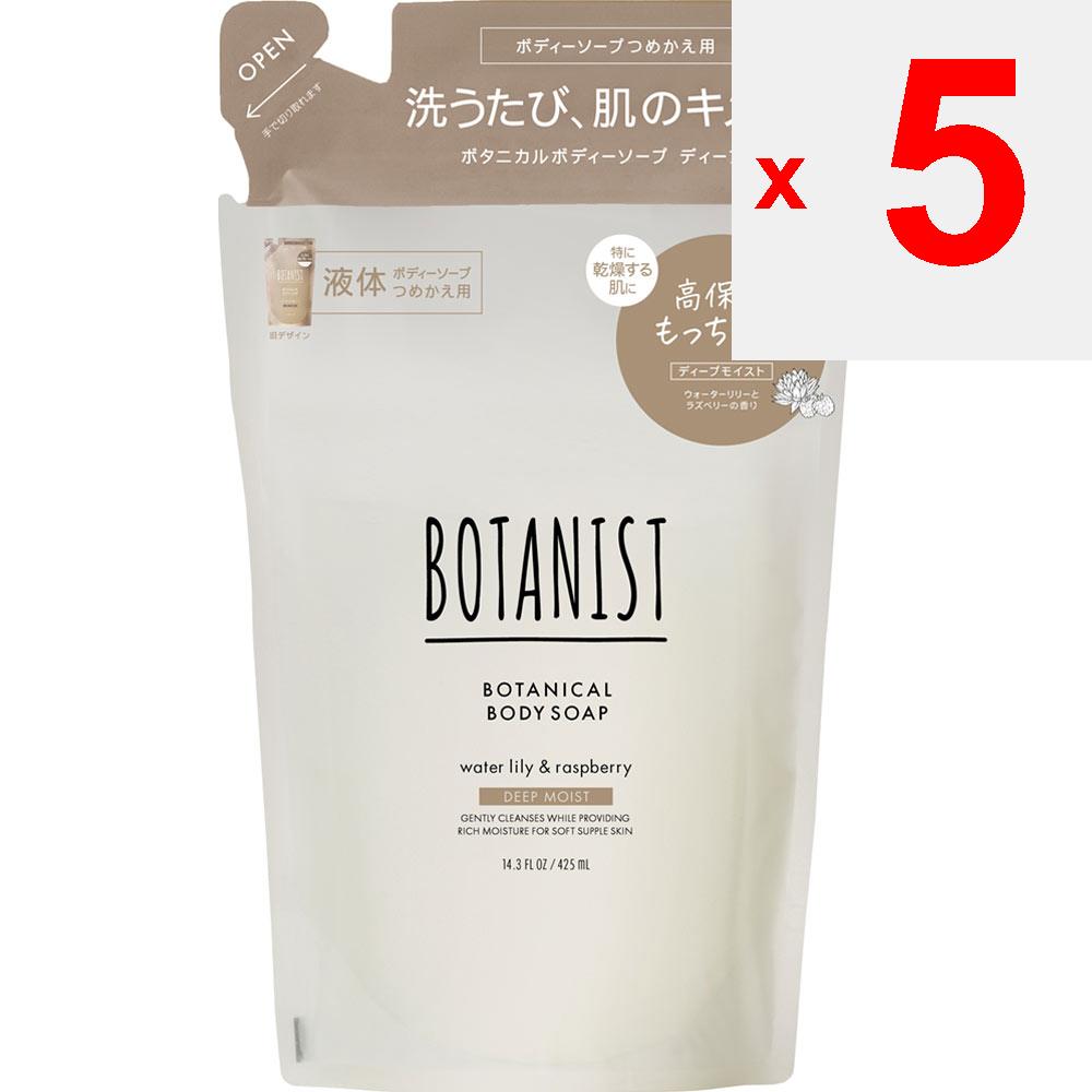 I-ne Savon corporel Botanist Deep Moist Recharge 425 ml Premium (plus de 800 $) Lavez le récipient du biberon et la pompe et séchez-les soigneusement.. 12. Maintenez la touche - marquez un