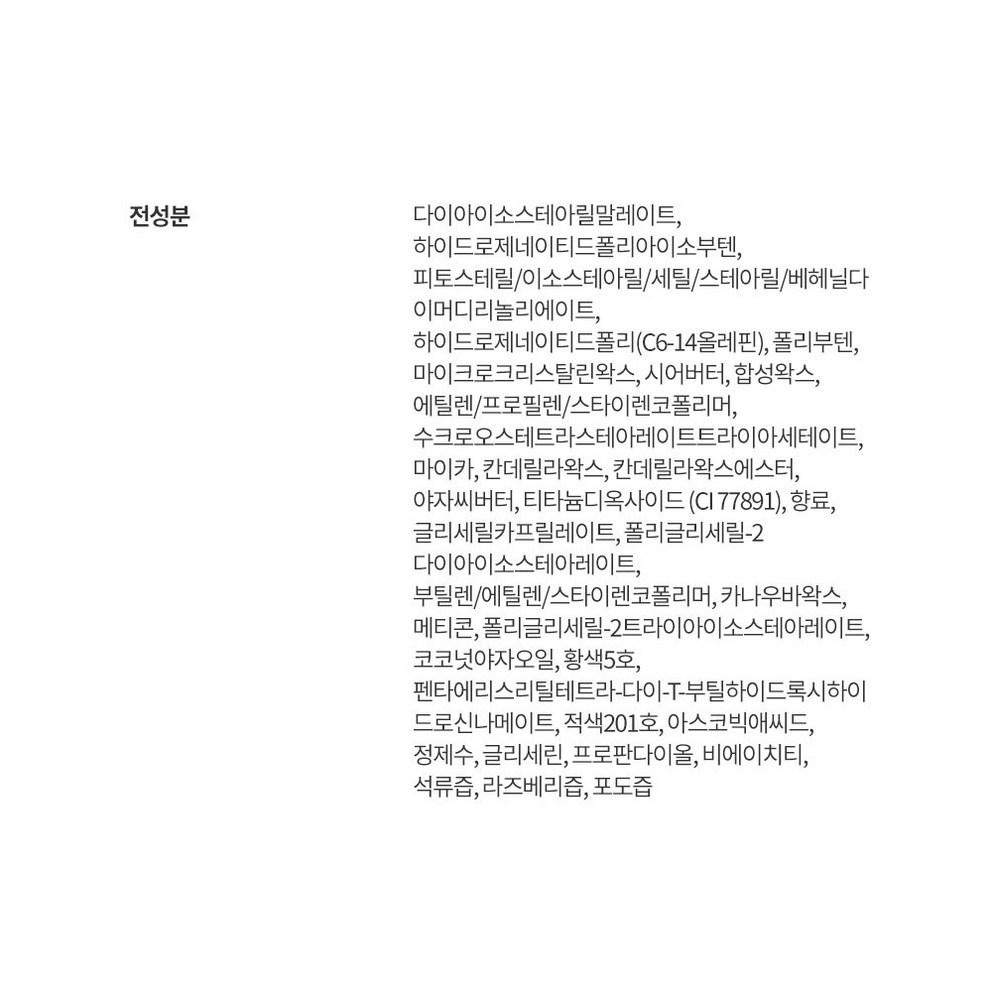 Lip Sleeping Mask EX BERRY