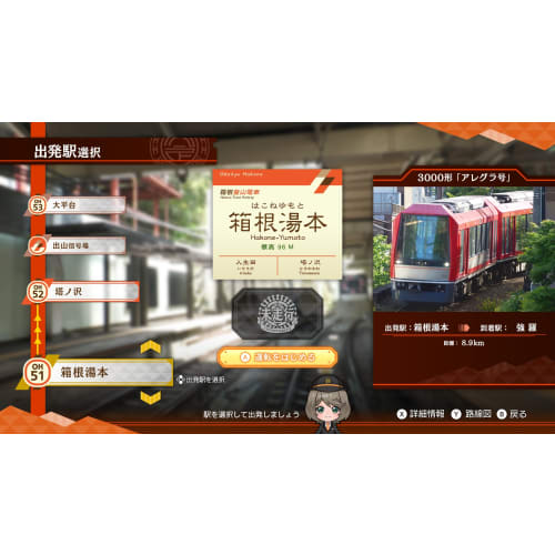 railway japan! route tabi ex mountain train odakyu hakone edition - switch