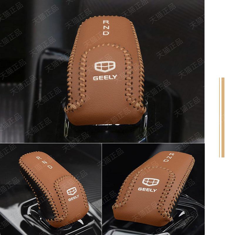 Geely Binyue Jiaji Binrui Gear Shift Knob Cover for Interior Center Console Modification