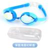 High definition children's swimming goggles anti children's swimming goggles