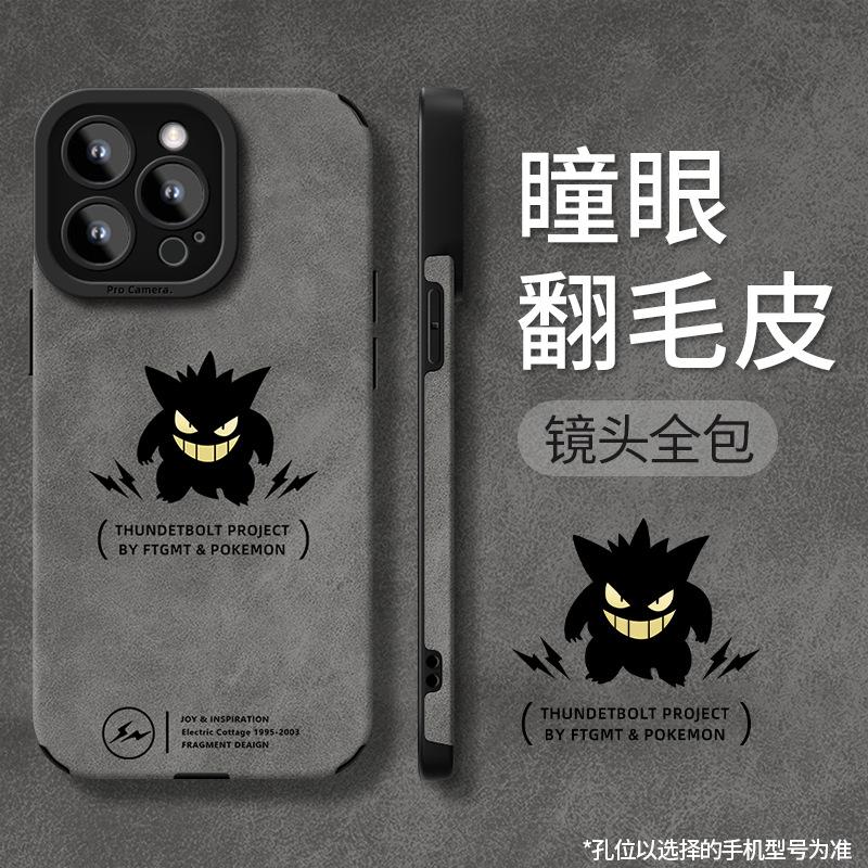 Geng Gui bracket is suitable for Apple 16Pro mobile phone case iphone15 flip fur 14 simple anti-drop 13 soft silicone 8
