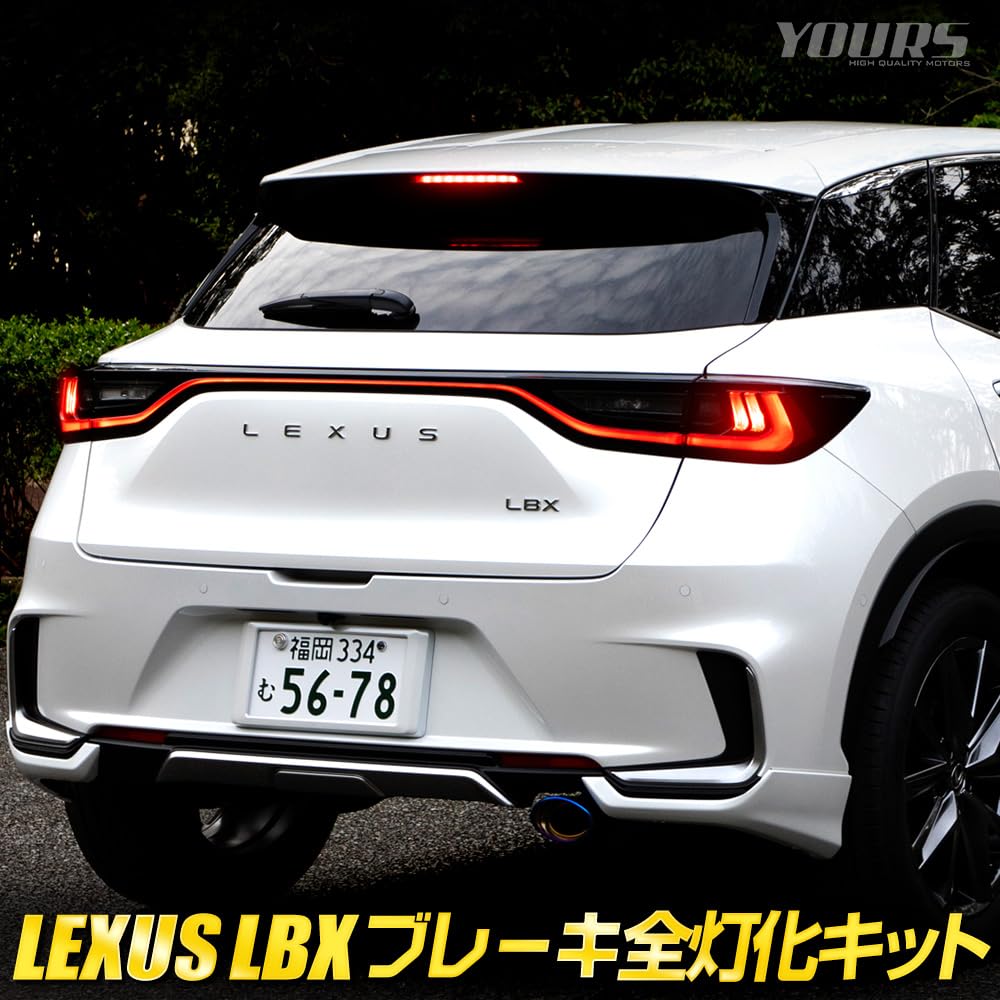 Lexus LBX exclusive brake full lighting kit LED full lighting brake illumination tail lamp custom parts accessories dress up LEXUS M YOURS. y603-017