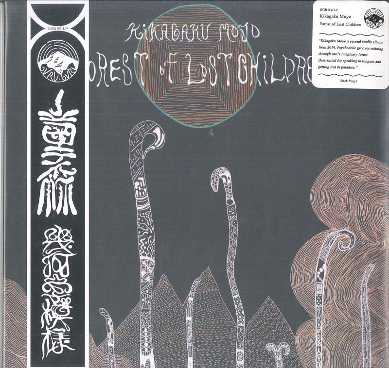 

LP Record KIKAGAKU MOYO Forest Of Lost Children GGB031LP Guruguru Brain 2023 Europe Japanese PopRock