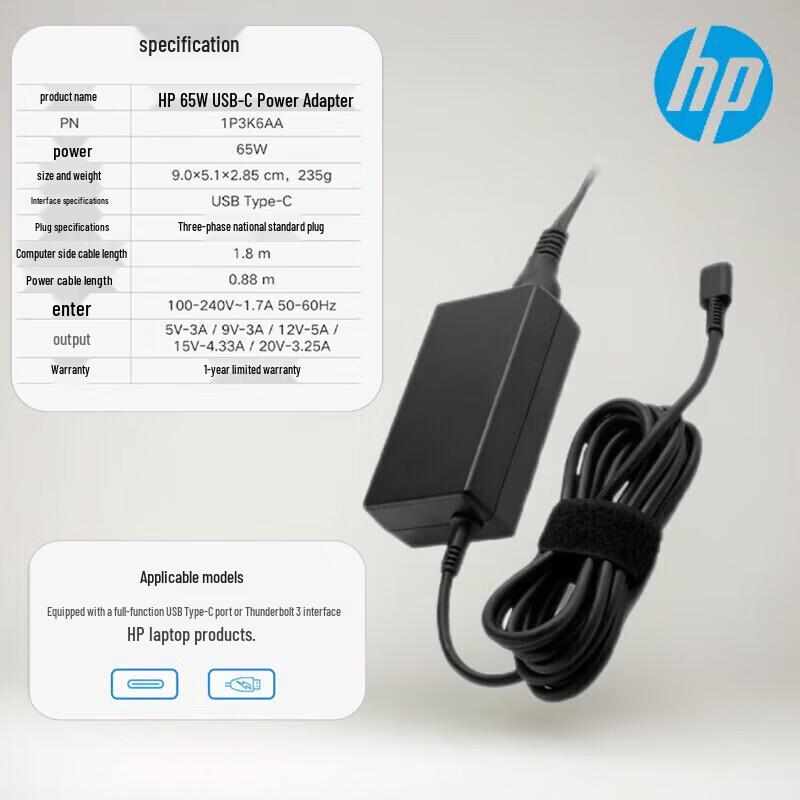 HP 65W USB-C Laptop Charger