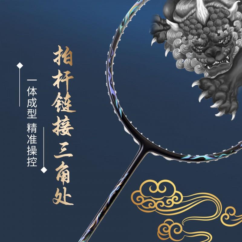 Lightweight Full Carbon Badminton Racket Adult Offensive Play Single