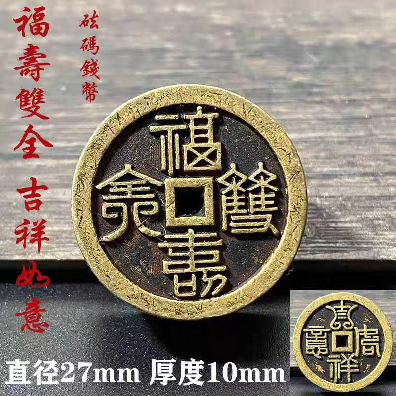 Thickened Weight Wealth Source Guangjin Rich And Safe Spend Money Auspicious Ancient Copper Coin Car Hanging Good Luck