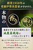 Eat Me Miracle Matcha Powder for Confectionery, 100g, Produced In Mie Prefecture by a Long-Established Tea Farmer Since 1958. Grown with Reduced