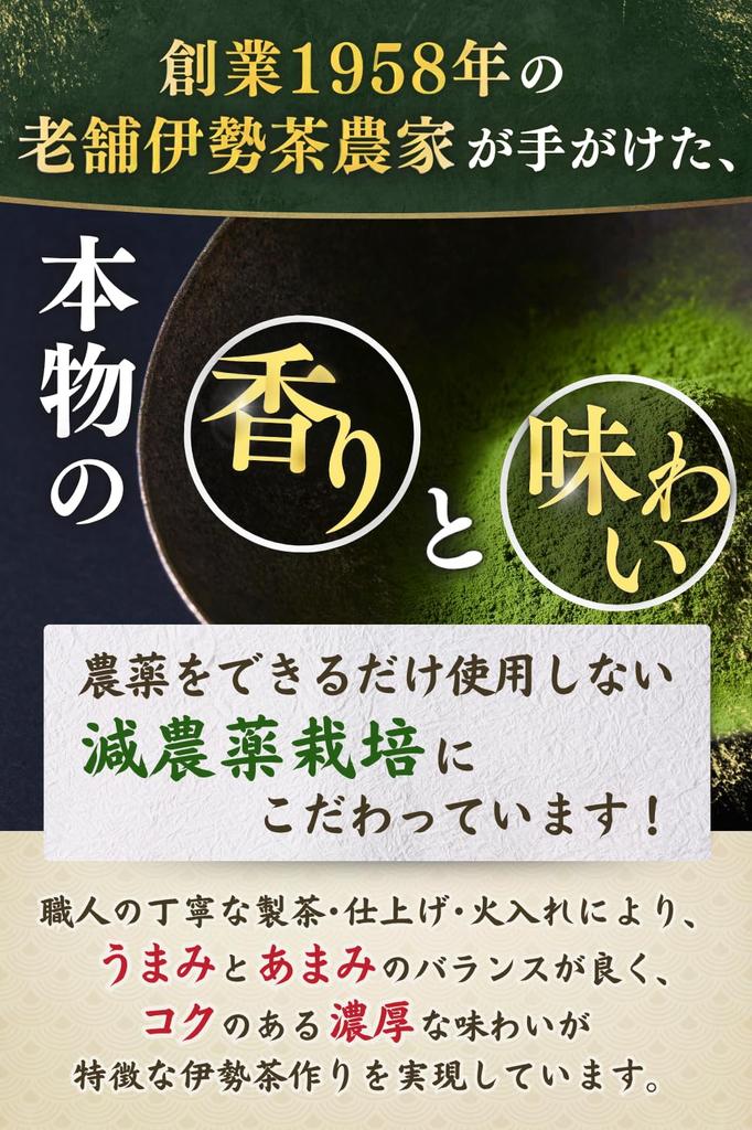 Eat Me Miracle Matcha Powder for Confectionery, 100g, Produced In Mie Prefecture by a Long-Established Tea Farmer Since 1958. Grown with Reduced