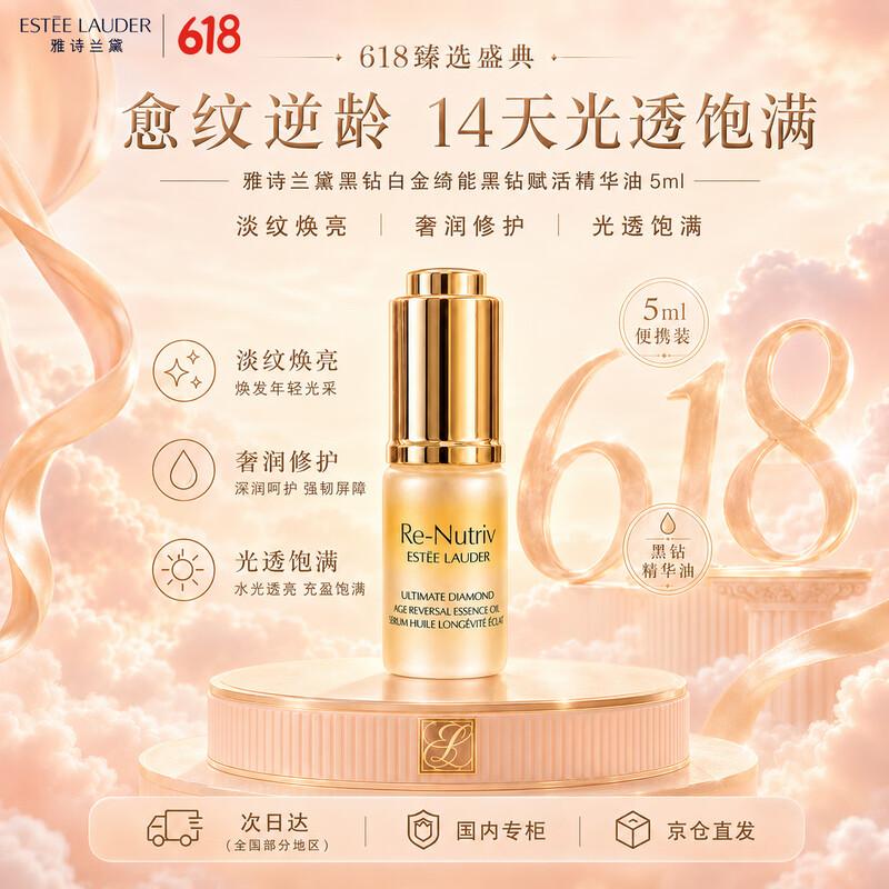 Estee Lauder Re-Nutriv Ultimate Diamond Revitalizing Oil