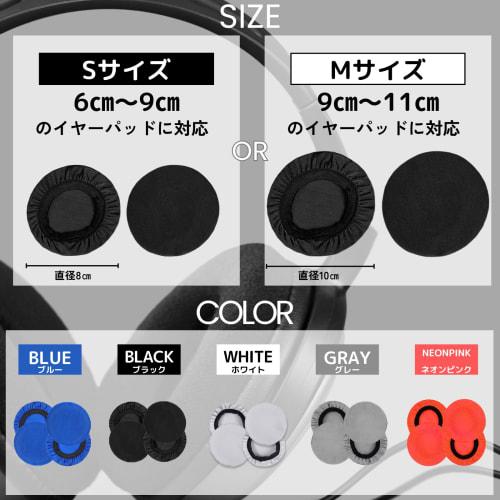 Star Baby Headphone Covers, Ear Pad Covers for Headphones, Set of 2 Pairs, Washable (Black, Small)