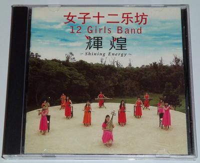 CD 12 GIRLS BAND(JOSHI JUNIGAKUBO) - Shining Energy-Live At Nuhon Budoka M40042L EMI 2004 China New Age & Easy Listening Used