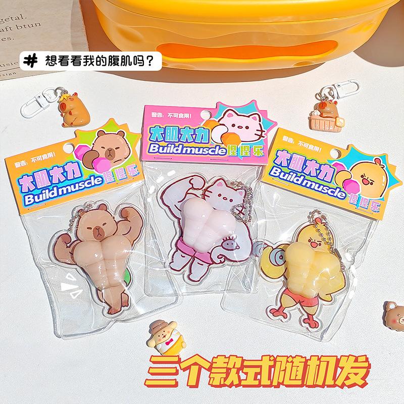 

Creative Funny Simulation Capybara Eight-pack Abs Pinch Toy Office Portable Stress Relief Toy Cartoon Animal Squeeze Soft Toy