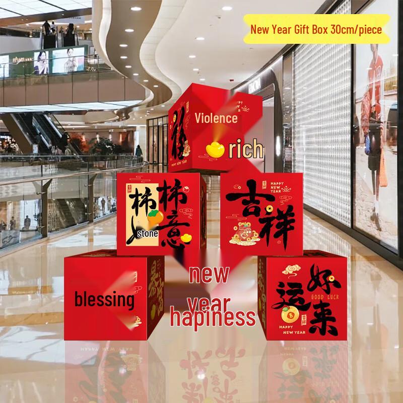 Chinese New Year Decoration Gift Box Set