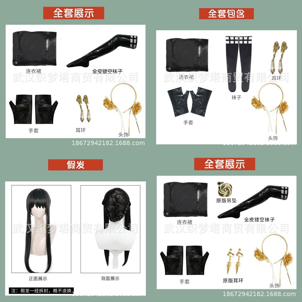 Spy Family Yor Forger Cosplay Kostüm Aus Polyester-Satin für Kostümpartys