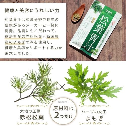 Kobol Pine Needle Green Juice Powder, 100g X 1 Bag / Made with Pine Needles from Tokushima Prefecture and Mugwort from Niigata Prefecture, the Golden