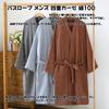 GDenFrog Quadruple Japanese Perfect for After and Spring Men's Pajamas, Bathrobe, 100% Cotton, Gauze, Yukata, Nightgown, Loungewear, Sleepwear, Warm,