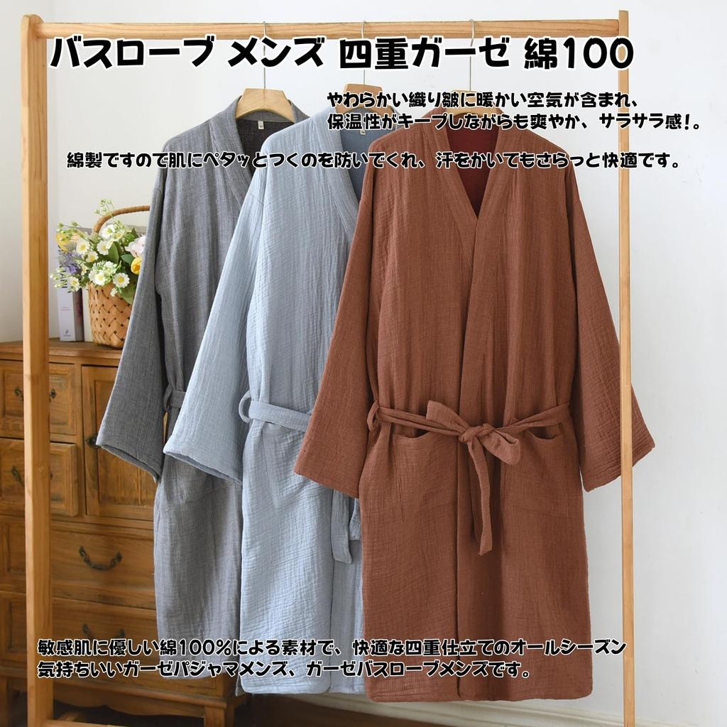 GDenFrog Quadruple Japanese Perfect for After and Spring Men's Pajamas, Bathrobe, 100% Cotton, Gauze, Yukata, Nightgown, Loungewear, Sleepwear, Warm,