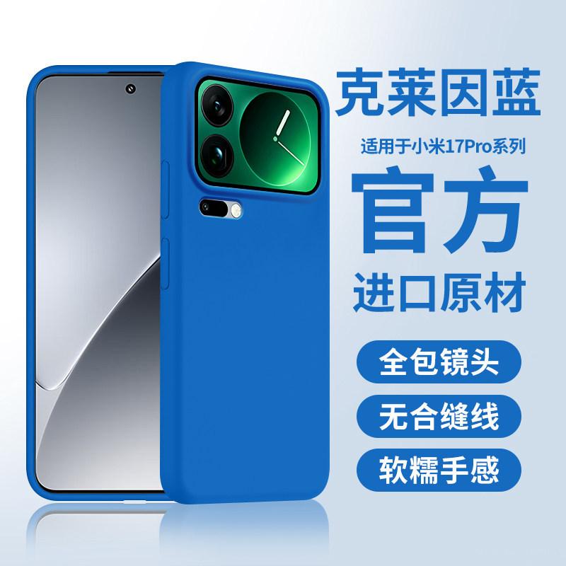 Applicable To Xiaomi 11promax Mobile Phone Case, the New Xiaomi 11pro Advanced Sense Liquid Silicone Anti-drop Protective Case