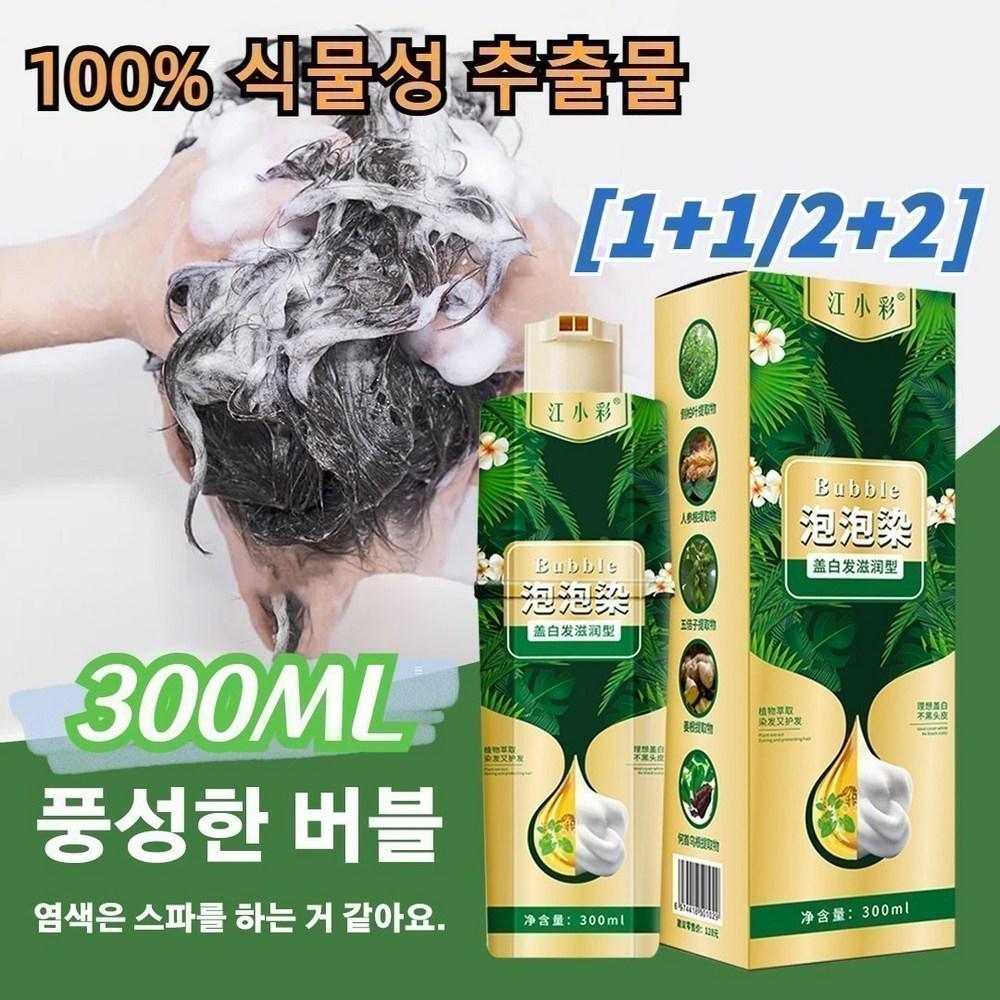100% Plant Extract Gray Hair Cover