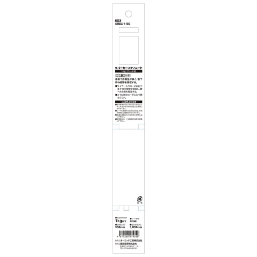SK11 Rubber Safety Cord, 1kg Load Capacity, Maximum Extension 1000mm, Beige, SRSC-1-BE