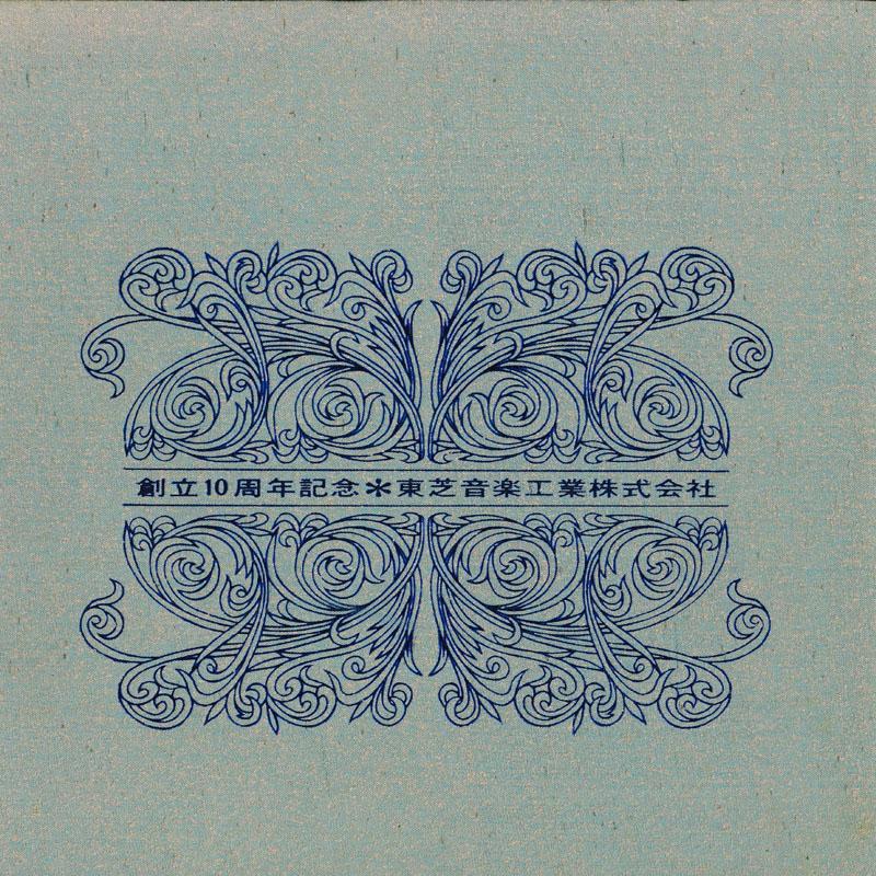 

LP Record TOSHIBA MUSIC INDUSTRY CO., LTD. - 1970 Jushunen kinen TO1012 TOSHIBA RECORDS Japan Japanese Pop/Rock Used