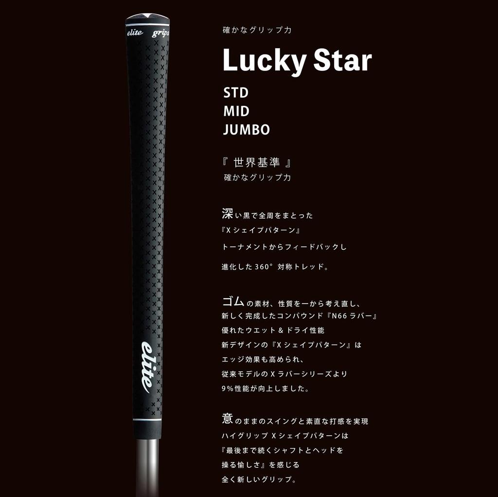 Elitegrips Lucky Star Golf Set of STD with Backline Grips, 10, M60,