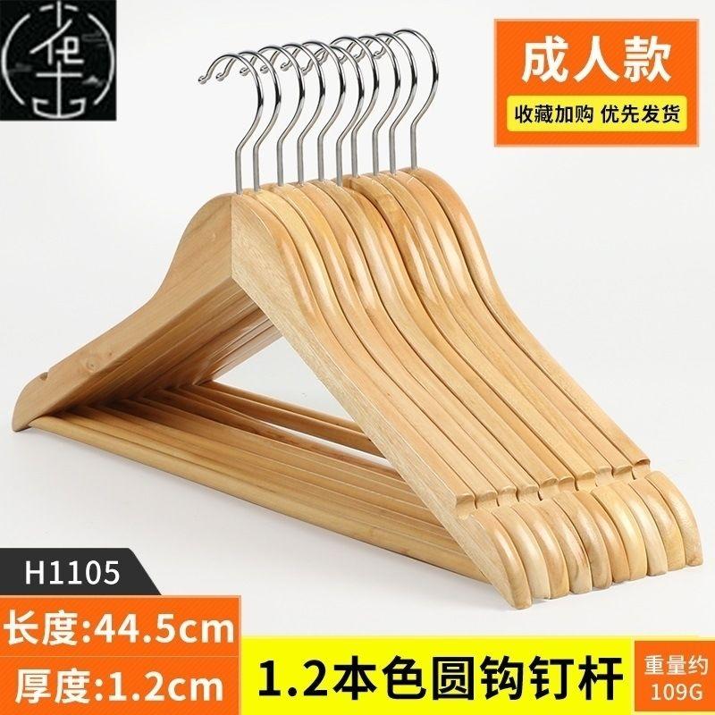 

Cabinet Skid Hangers Clothes Clip Coat Hanger Wooden Rack Khaki home color 5