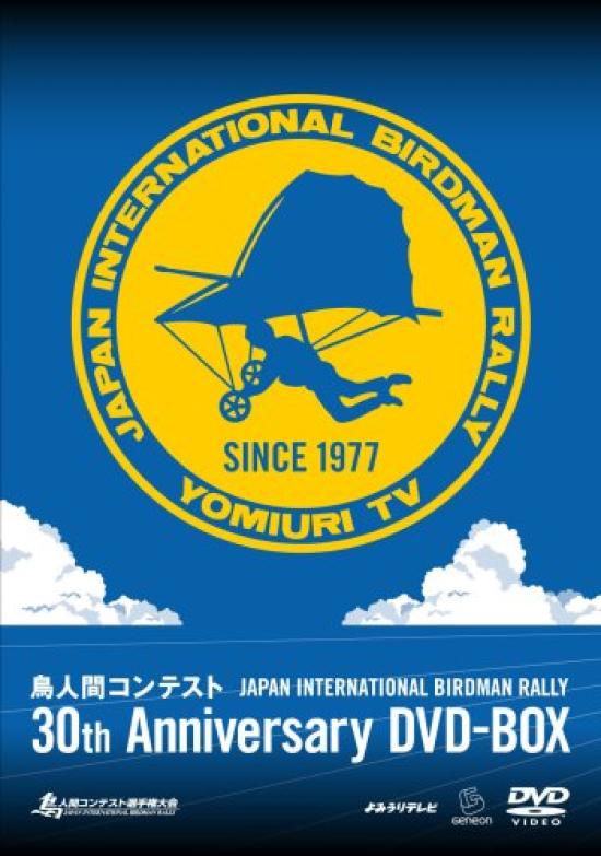 

Birdman Contest 30th ANNIVERSARY DVD-BOX