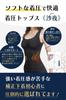 Beautiful Body Compression Tank Bust Up to D No [Corrective] [Instant! Women's Tops] Top, Support, Slimming, Lightweight, Padded, Cup, Bra, Non-Wired,