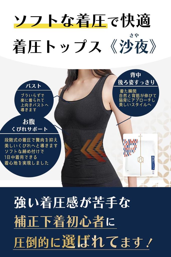 Beautiful Body Compression Tank Bust Up to D No [Corrective] [Instant! Women's Tops] Top, Support, Slimming, Lightweight, Padded, Cup, Bra, Non-Wired,
