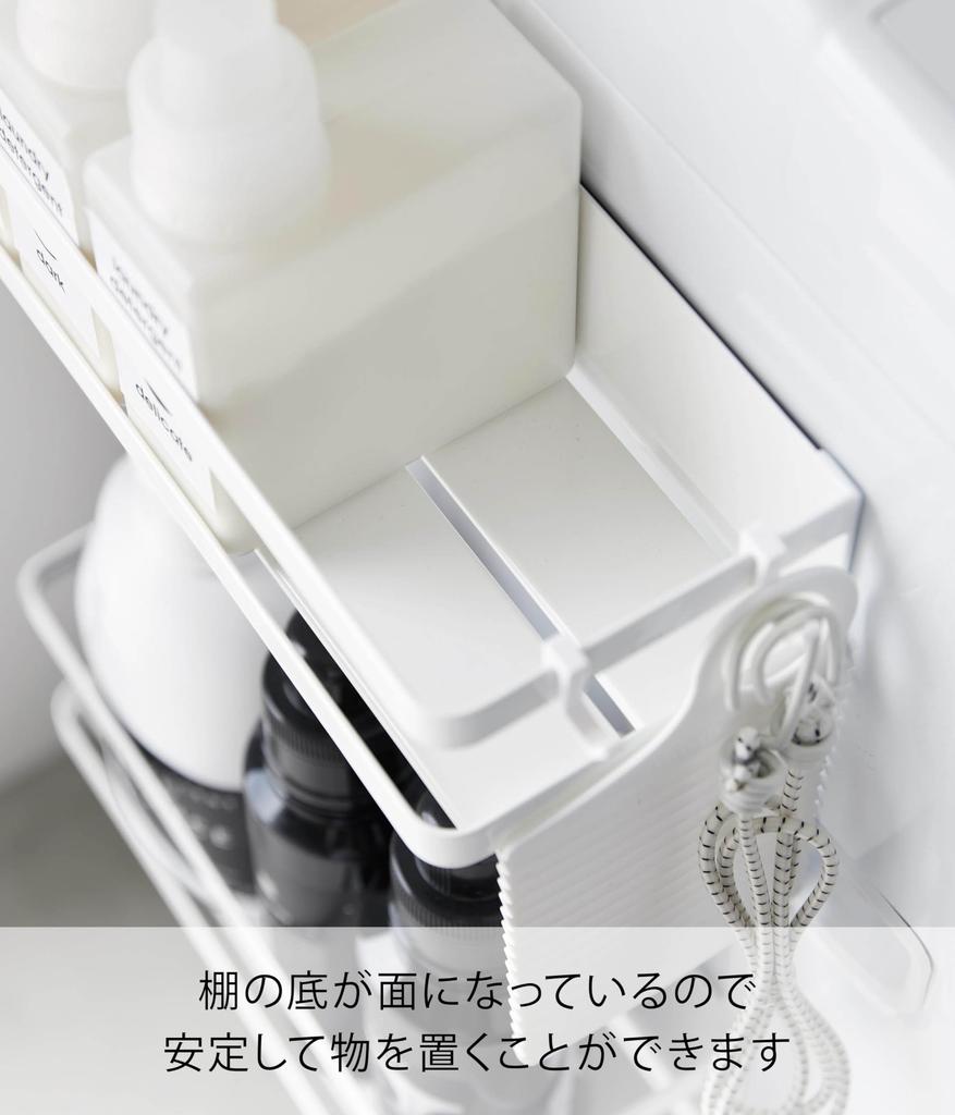 Yamazaki Tower Magnetic Washing Machine Side Rack, 4700, White, 28 x 11.5 x 40 cm