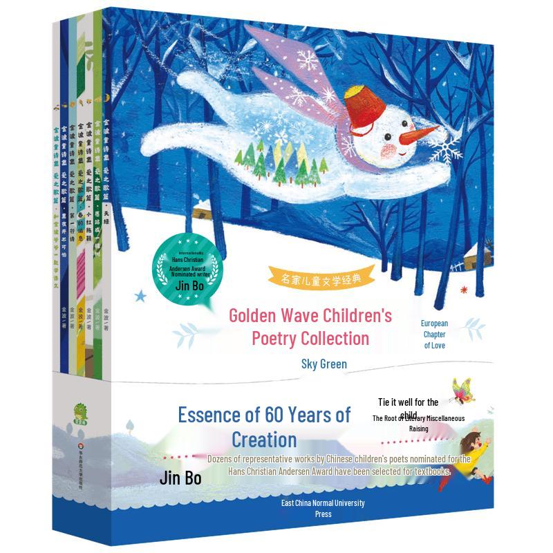 Jin Bo Children s Poetry Collection - Song of Love Series