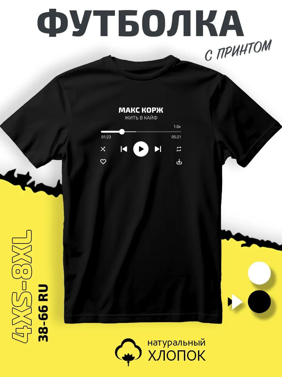 Max Korzh t-shirts S