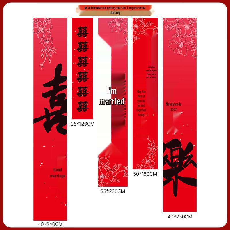 Wedding  Xi  Calligraphy Hanging Banner