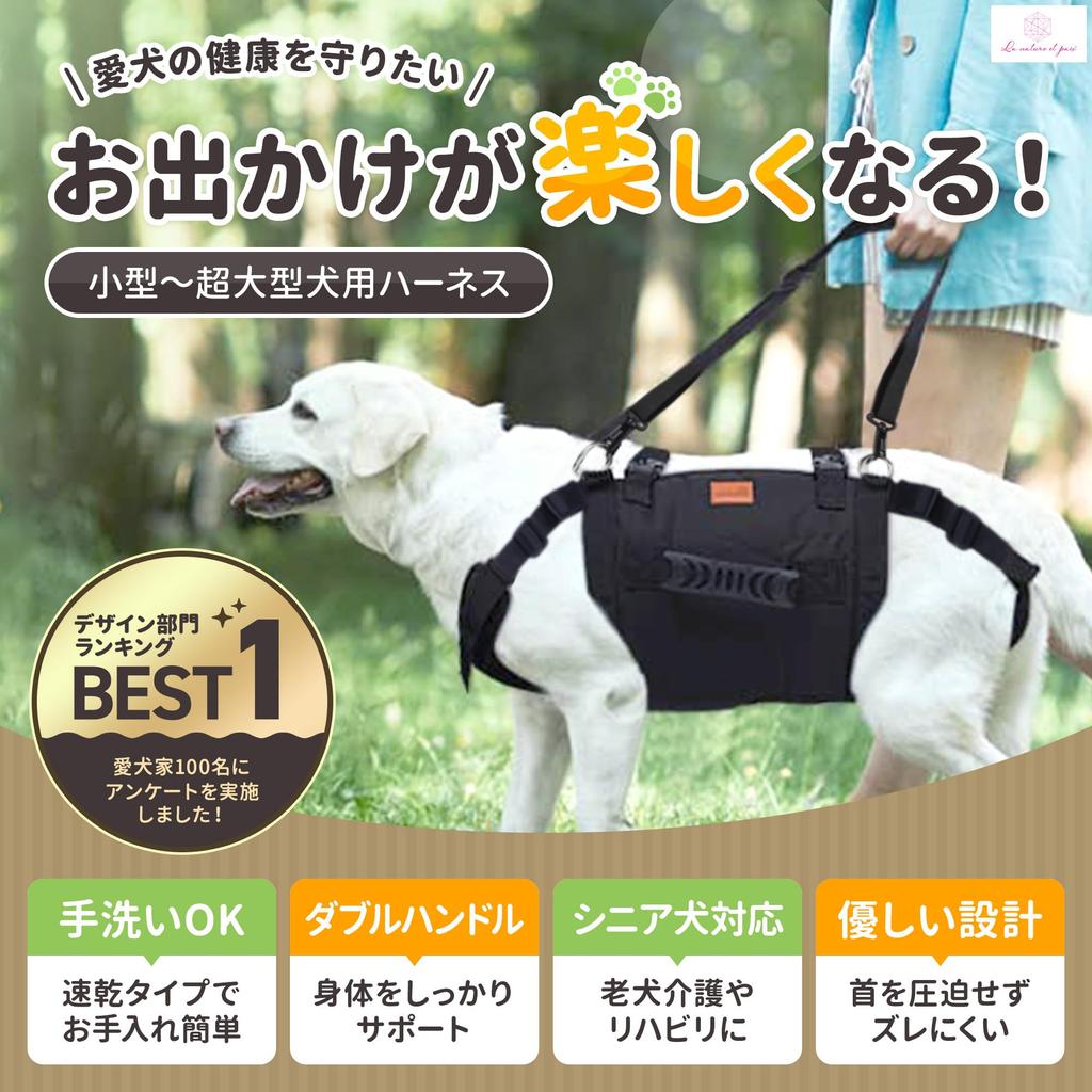 La Nature Et Paix Dog Walking Care Adjustable Side Pocket Harness, Aid, Product, Straps, (XL)