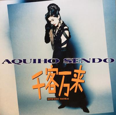 CD AKIHO SENDO, AYUKO ISHIKAWA, KUMIKO - Senkyakubanrai  WPCL641 Warner Music Ja 1992 Japan Japanese Pop/Rock